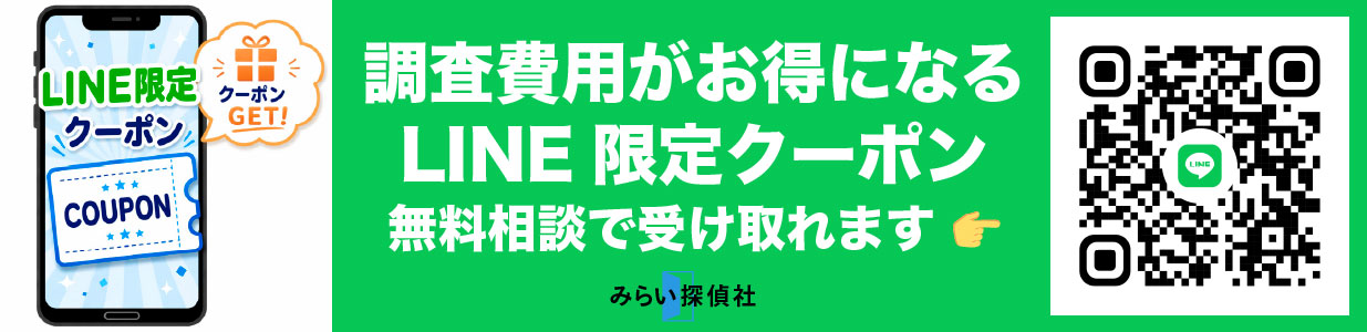 LINE限定クーポン配布中